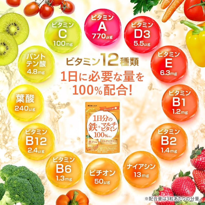 【楽天No1】鉄21mg マルチビタミン12種1日分 鉄分 「1日分の鉄＋マルチビタミン100%」 サプリメント 栄養機能食品 ビタミンC100mg ビタミンE6.3mg 葉酸240μg ビオチン50μg 90粒 約30日分 新日本ヘルス 国内GMP認定工場製造