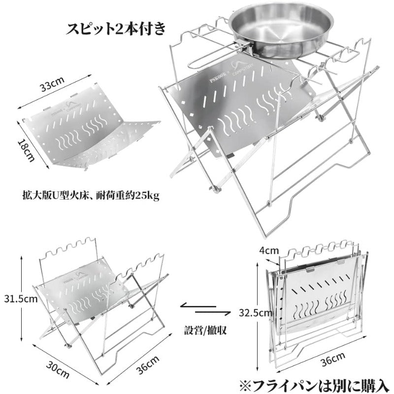 PSKOOK 焚き火台 ソロライトグリル 折りたたみ 軽量 コンパクト ステンレス製 収納バッグ付き １台多役 XX200