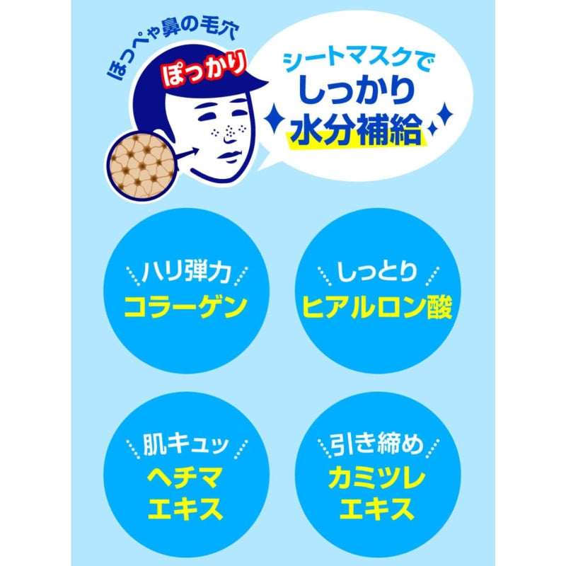 毛穴撫子 男の子用 シートマスク 毛穴 ひきしめ メンズ フェイスマスク 10枚入