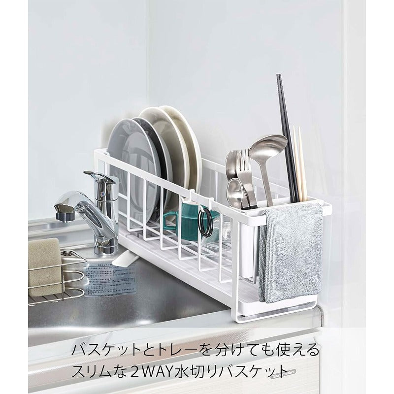 【訳あり】山崎実業(Yamazaki) スリム ツーウェイ 水切り ワイヤーバスケット ホワイト 約W57.5XD16XH18.4cm タワー 置き場所を選ばない スリム設計 5068