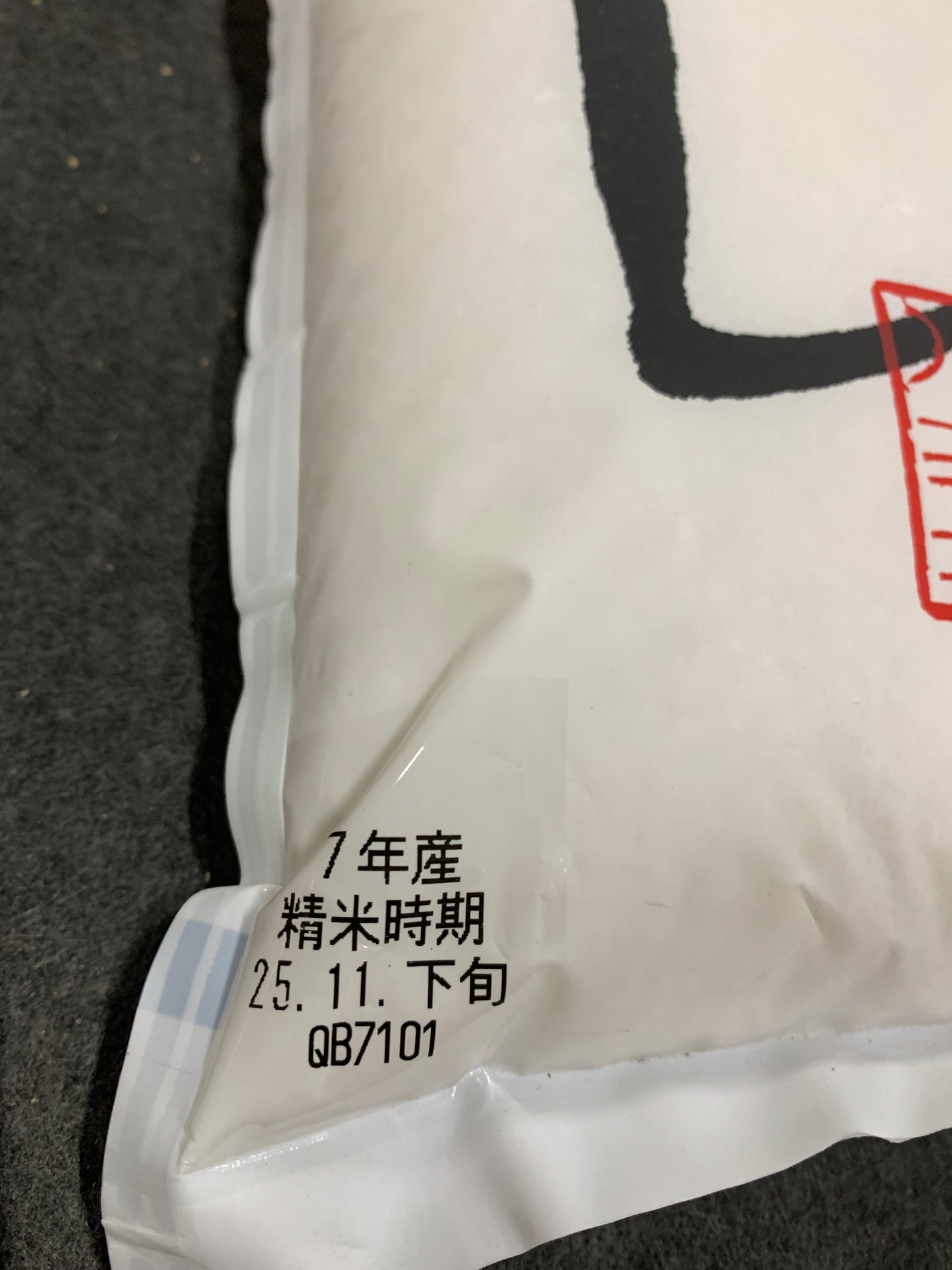 パールライス 秋田県産 無洗米 サキホコレ 5kg 令和7年産 ２袋セット