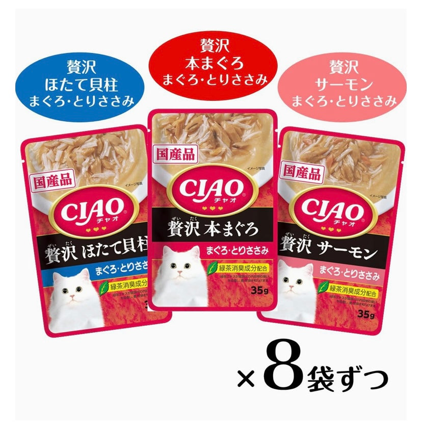 チャオ (CIAO) パウチ 贅沢バラエティ 35g×24袋 猫用 ウェットフード