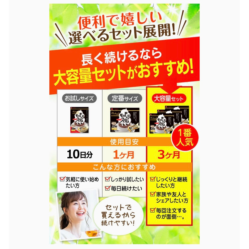黒モリモリスリム ダークティー プーアル茶 風味 ティーバッグ 10包 [ スッキリ まろやかな 味 18種の茶葉 6種の濃縮エキス 配合 国内製造 （1日1包目安） ]