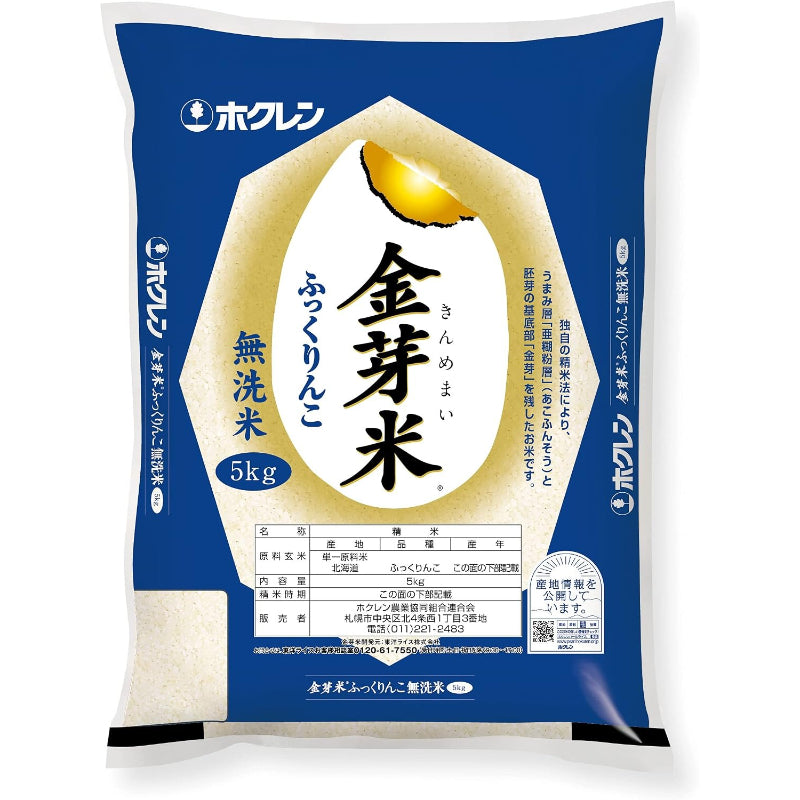 精米时期2026.6【精米】 ホクレン 北海道産 金芽米無洗米 ホクレン ふっくりんこ 5kg 令和7年産