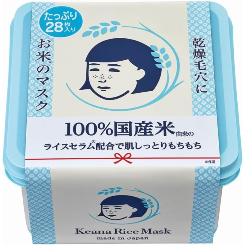 「訳あり」毛穴撫子 お米のマスク たっぷりBOX 毛穴 乾燥肌 しっとり 弾力 フェイスマスク 保湿 28枚入