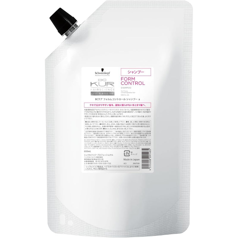 BCKUR FORM CONTROL シャンプー クセ毛ケア まとまり髪 BCクア サロン専売品 シュワルツコフ プロフェッショナル フォルムコントロール (600ml(詰替))