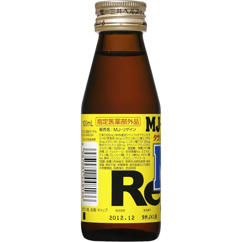 【賞味期限：2028.12】MJ-リゲイン 100mL x10本 【指定医薬部外品】 肉体疲労 栄養補給 滋養強壮 タウリン1000mg