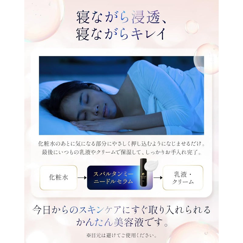 SPARTA＆ME ニードルセラム 針美容液 日本製 男女兼用 目元 たるみ メンズ 30ml レチノール CICA セラミド バクチオール ニードル 美容液 目元ケア スパルタンミー