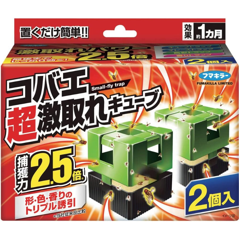 フマキラー コバエ超激取れキューブ 2個入 コバエ 駆除 対策 捕獲器 トラップ 殺虫剤不使用 置くだけ キッチン 台所 ゴミ箱 強力誘引 ショウジョウバエ ノミバエ