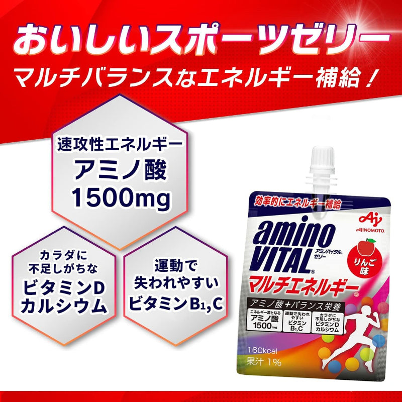 【賞味期限：2027.2.4】アミノバイタル 味の素 ゼリードリンク マルチエネルギー りんご味 180g×6個 アミノ酸 1500mg ビタミン カルシウム 栄養補給