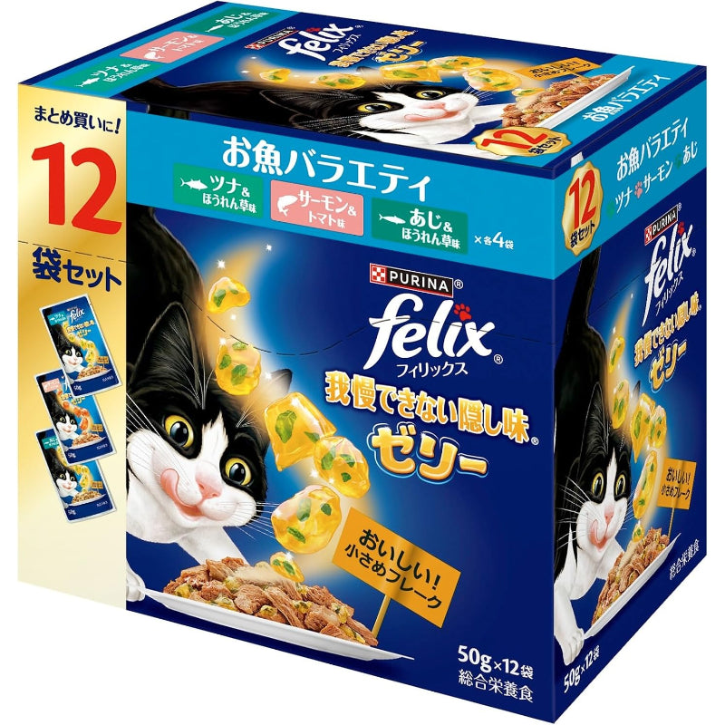 【訳あり】【賞味期限：2027.5】フィリックス パウチ キャットフード 我慢できない隠し味ゼリー お魚バラエティ 50gX12袋