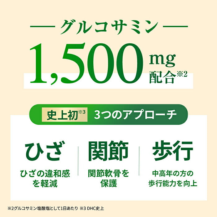 DHC 極(ごく)らくらくEX 30日分【機能性表示食品】240粒 (2袋セット)