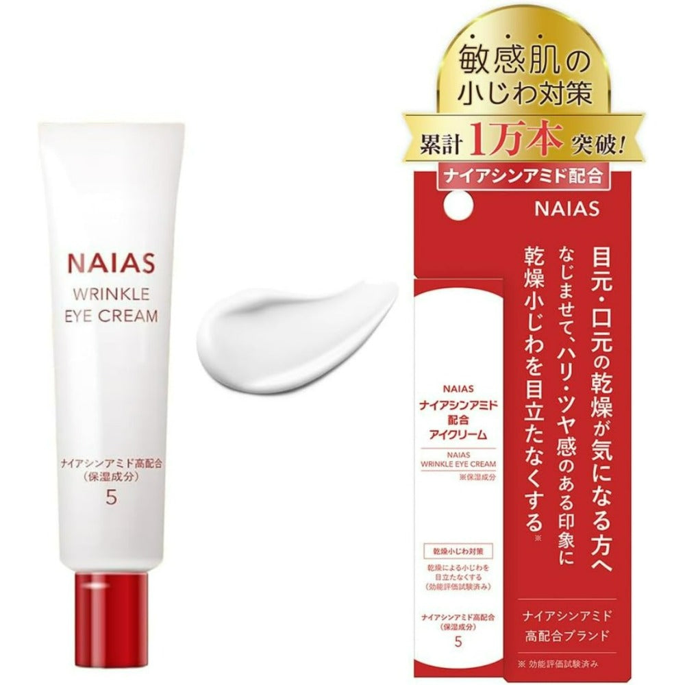NAIAS ナイアシンアミド5% アイクリーム 30g 高濃度ビタミンB3 目元美容液 目の下 まぶた 目尻ケア 乾燥小じわ ハリ くすみ くま ほうれい線 口元ケア 高保湿 敏感肌 無香料 低刺激 日本製