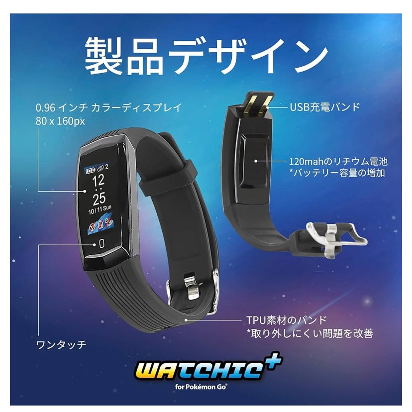 Brook ポケモンGO用 ポケットオートキャッチ Watchic Plus Pocket Auto Catch Watchic Plus 2台同時接続 IPx７生活防水 日本語説明書付き (青)