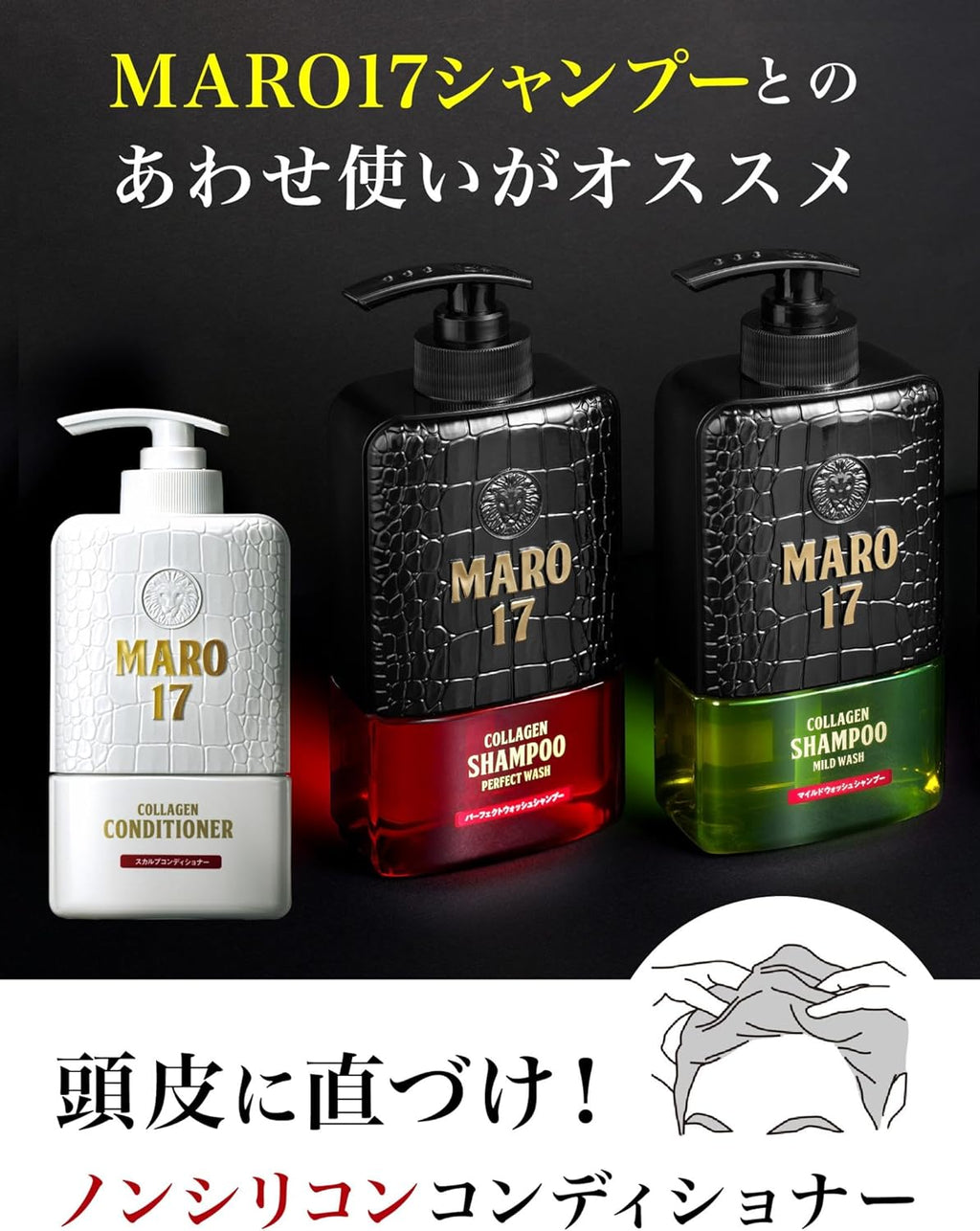 MARO17(マーロ17) スカルプ コンディショナー クリーム ジェントルミントの香り ホワイト 350ml