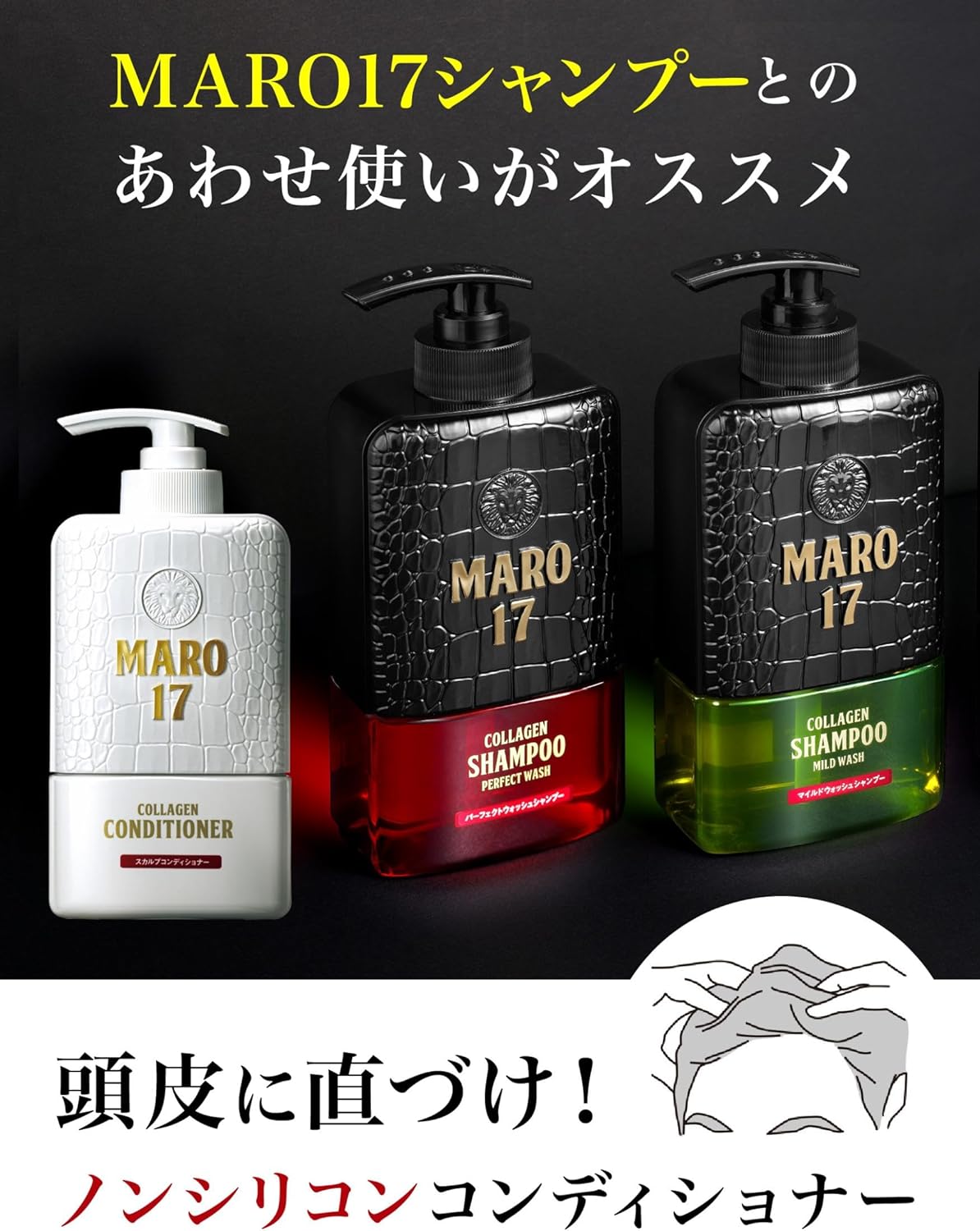 MARO17(マーロ17) スカルプ コンディショナー クリーム ジェントルミントの香り ホワイト 350ml