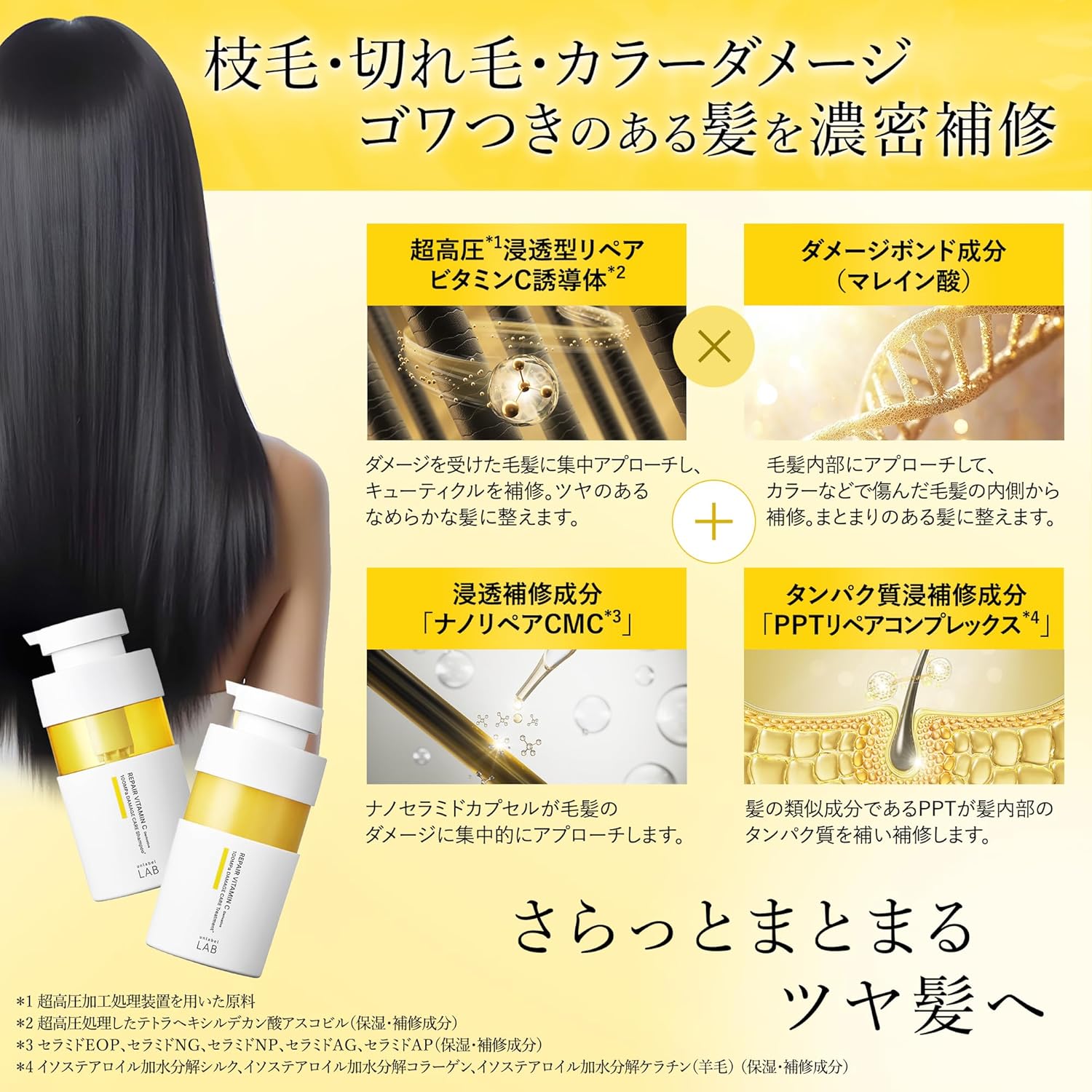 unlabel アンレーベル Vリペア ヘアトリートメント 日本製 ヘアケア ビタミンC誘導体 美容液 保湿 集中ケア ダメージ補修 ツヤ髪 400ｍL