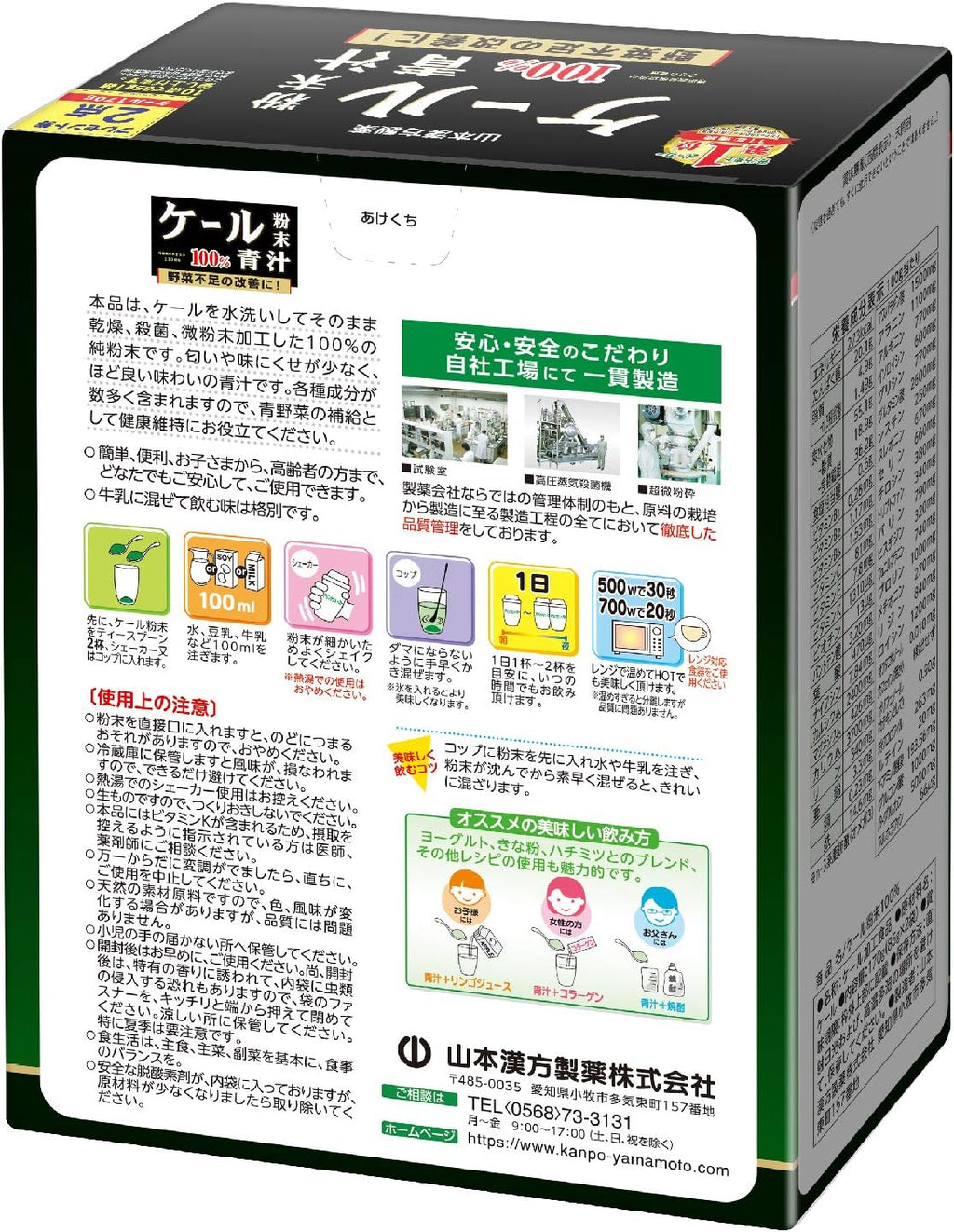 山本漢方製薬 山本漢方 ケール粉末100%青汁 170g