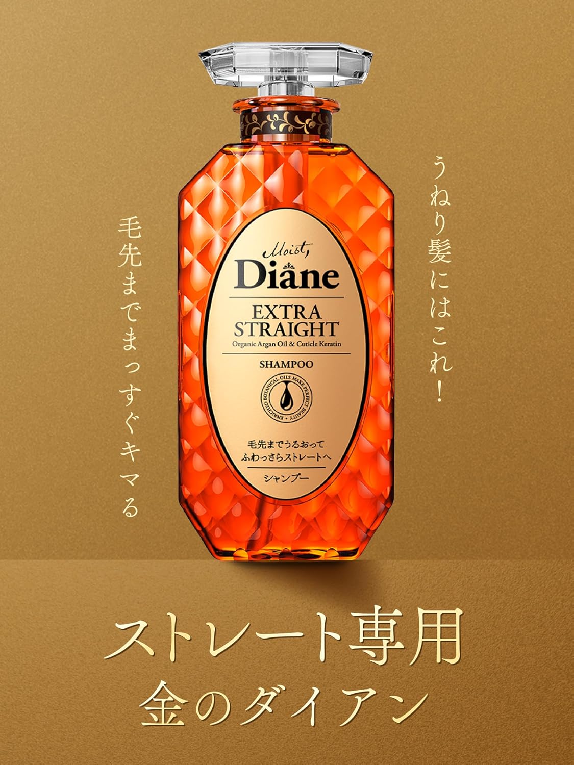Diane(ダイアン) シャンプー&トリートメント [ストレート] フローラル&ベリーの香り パーフェクトビューティ エクストラストレート セット 450ml×2