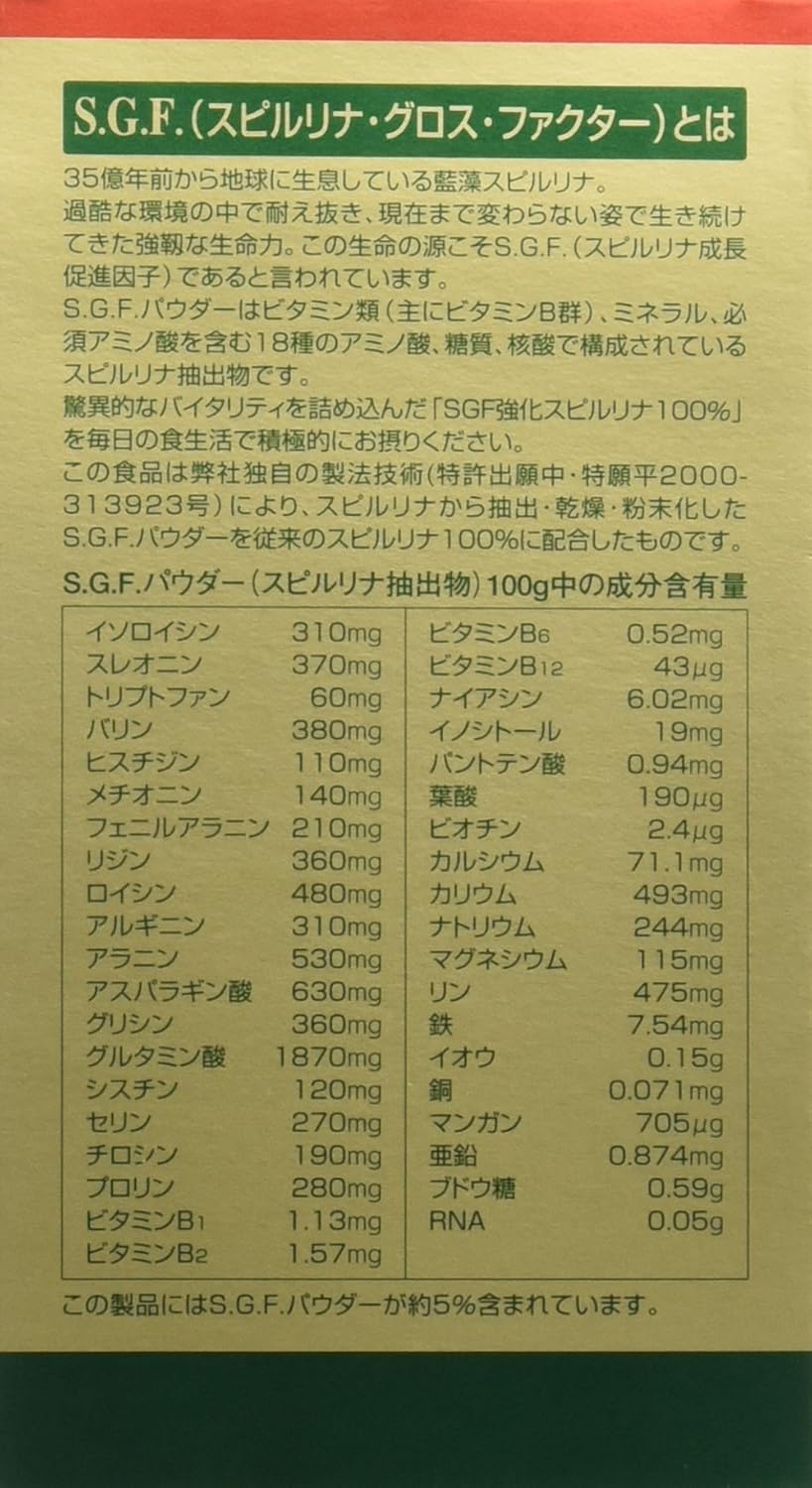 【賞味期限2028.1.7】SGF強化スピルリナ100% 1500粒