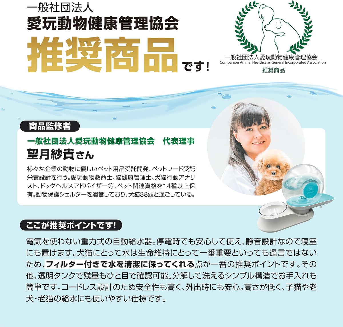【一般社団法人愛玩動物健康管理協会代表理事監修】2way自動給水給食器 フィルター付き 重力式 自動補水 犬 猫 中型 小型 (本体)
