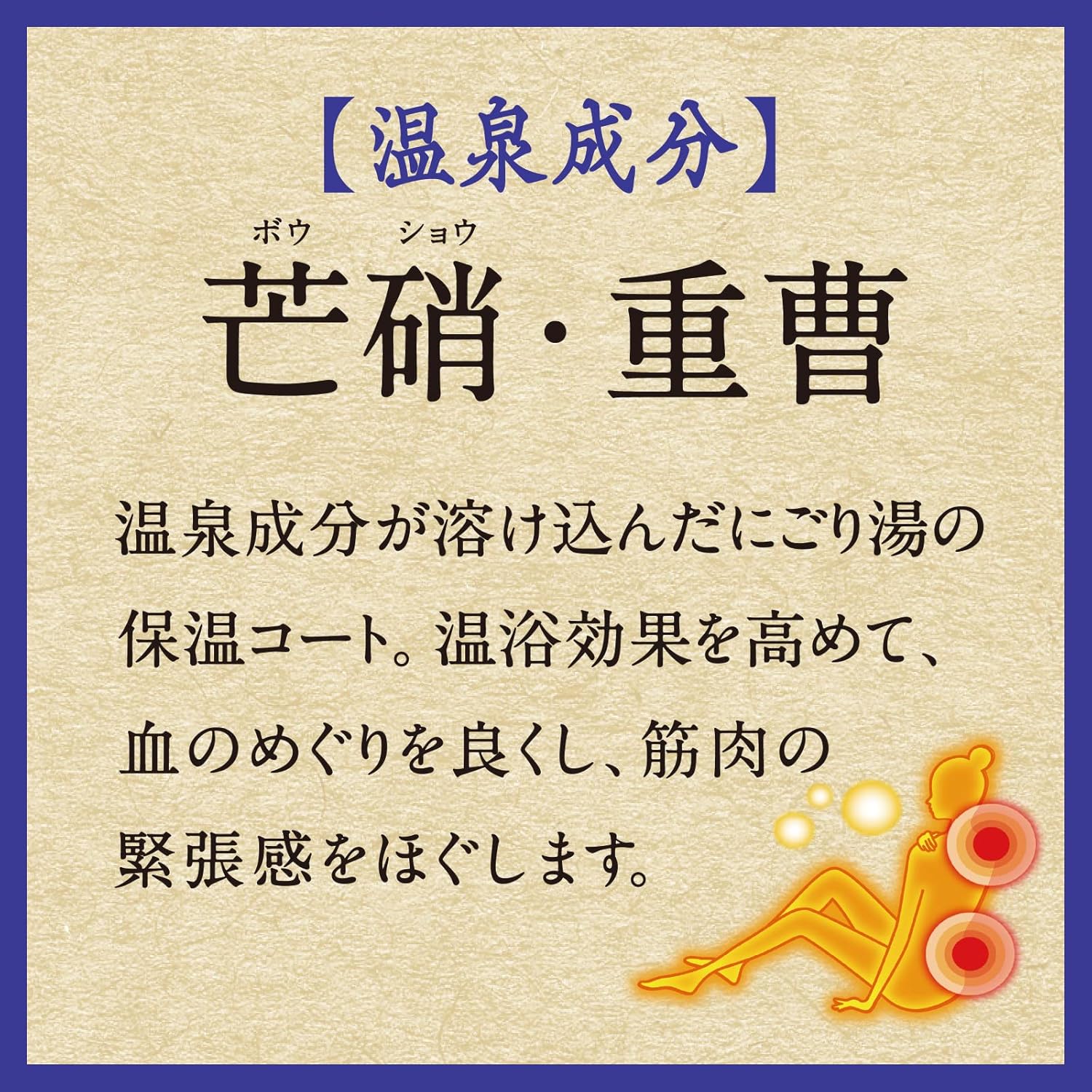 バスロマン薬泉 ほぐし浴×2+おまけ (温素琥珀の湯1包) 薬用 入浴剤 [医薬部外品] 温泉成分 血行促進 肩こり 腰痛 (アース製薬)