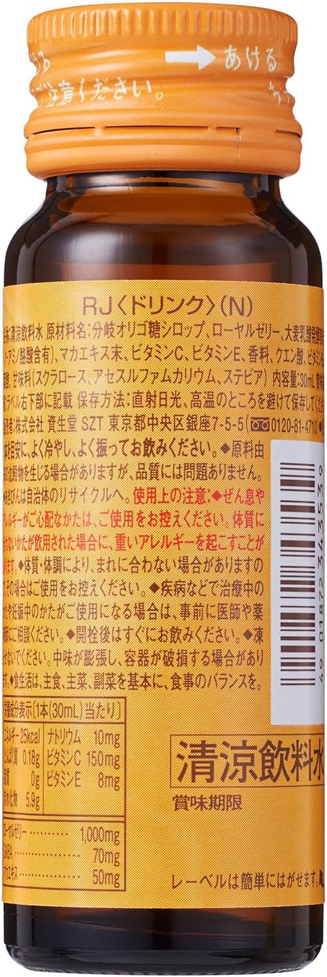 【訳あり（外装破損）賞味期限2027.03】資生堂ビューティーフーズ RJ(ローヤルゼリー) < ドリンク > (N) 10本 30mLX10本