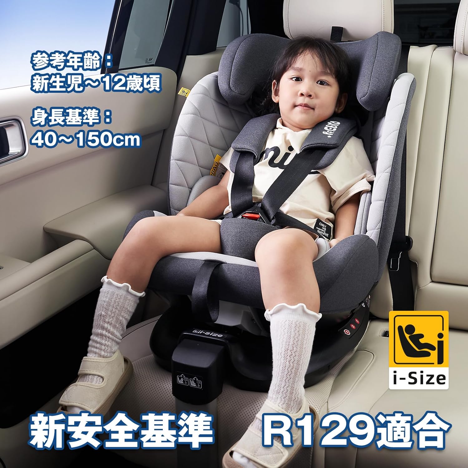 チャイルドシート 新生児～12歳頃まで 360°回転式 ISOFIX固定 R129適合 i-Sizeサポートレッグ リクライニング 取付簡単 ロングユース サンキャノピー付き 洗えるカバー