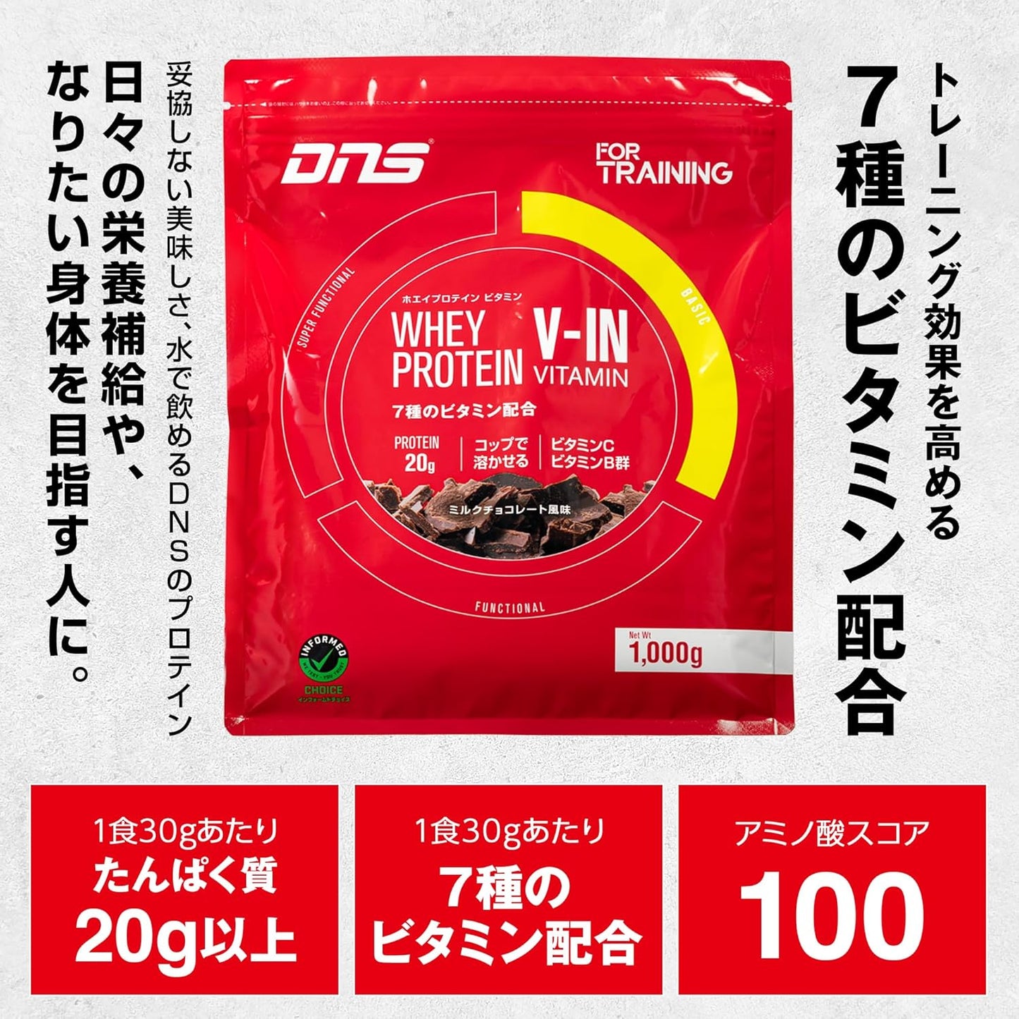 【セット買い】 DNS ホエイ プロテイン ビタミン For Training ミルクチョコレート風味 1125g (37回分) ＋ EAA PRO ソーダ風味 5g(1包) ＋ ハンディ シェイカー レッド 600ml