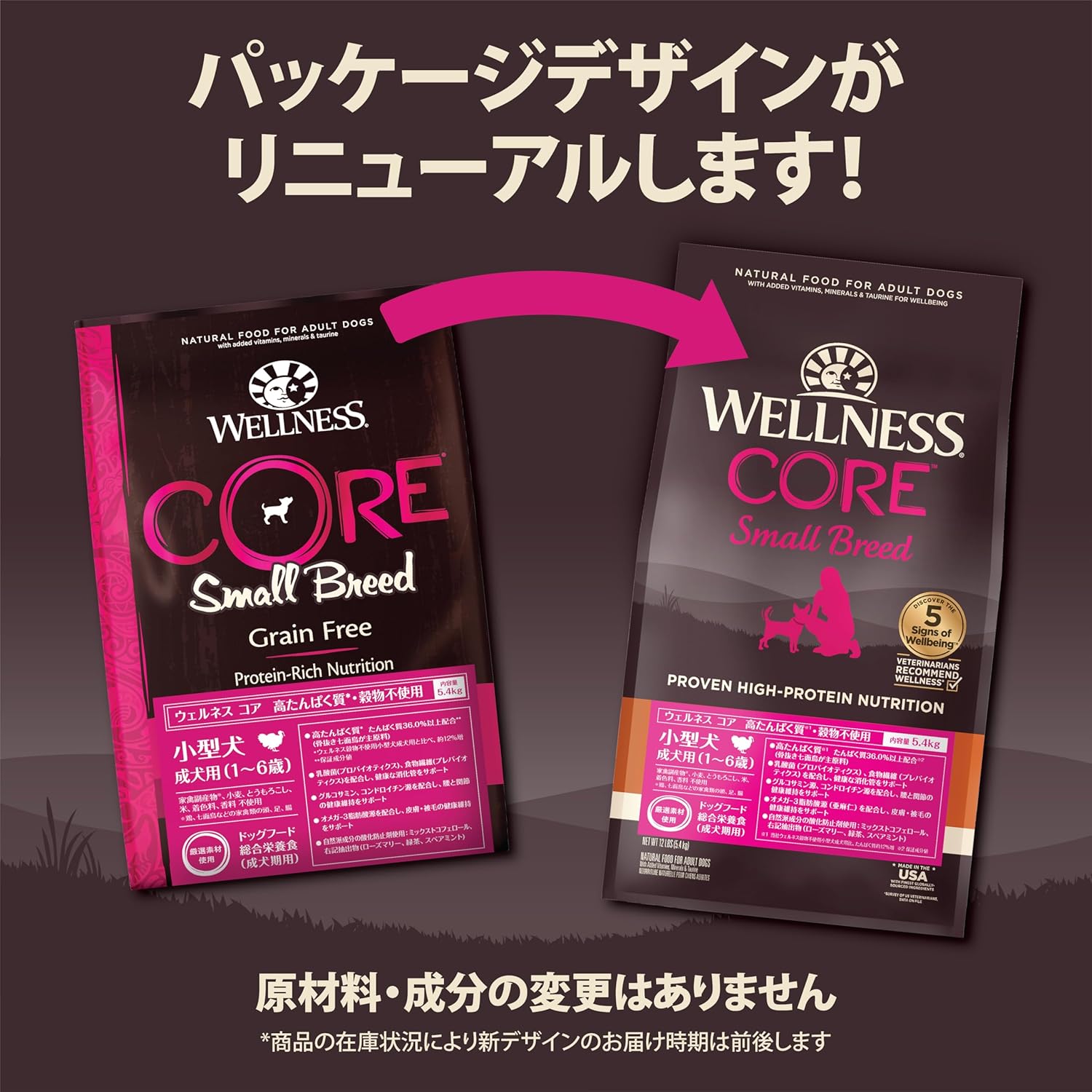 【賞味期限：2026.5.17】ウェルネス コア ドッグフード ドライ 大容量5.4kg 小型犬 成犬用 1-6歳 グレインフリー 高たんぱく質 骨抜き七面鳥 乳酸菌 オメガ3脂肪酸 食物繊維 グルコサミン