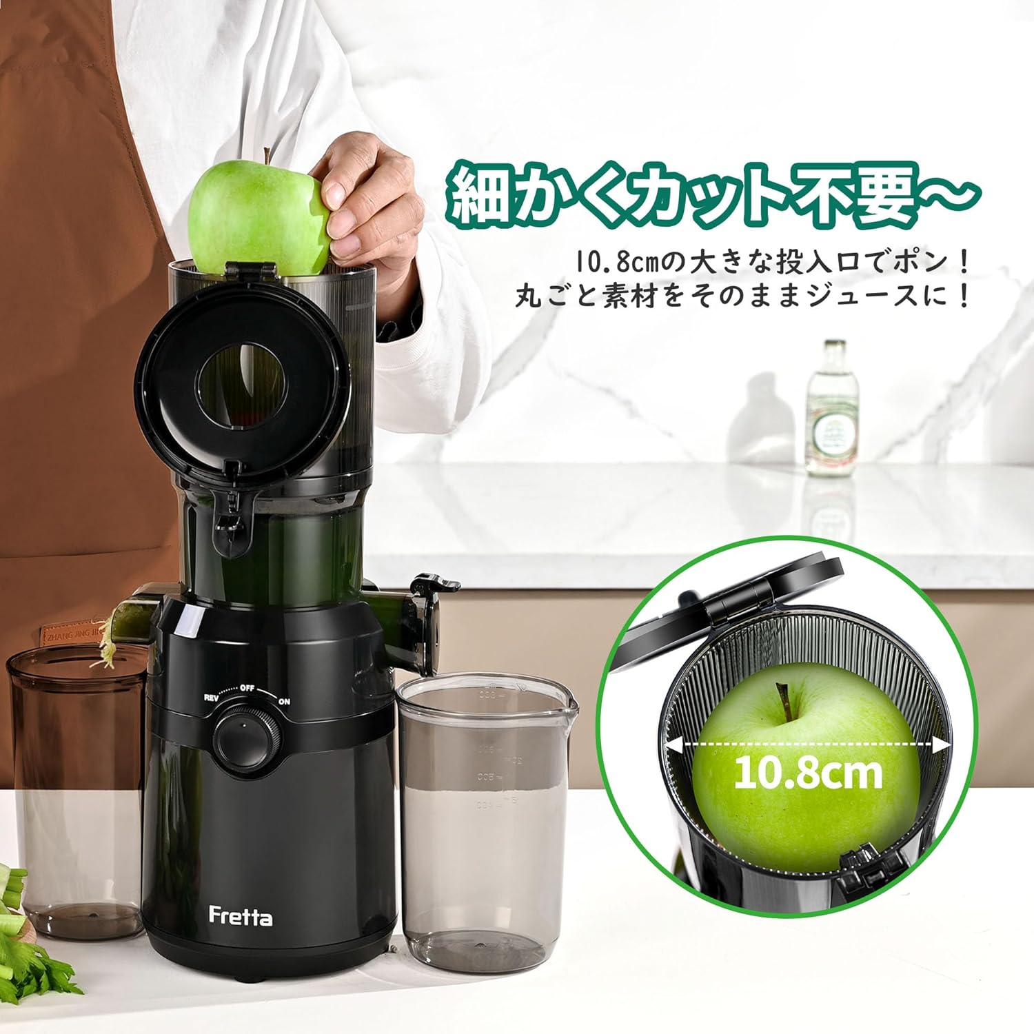 Fretta ジューサー 10.8cm広い投入口 1L大容量 スロージューサー 細かくカット不要 一度投入 取り付け簡単 コールドプレスジューサー 搾りカス分離 BPAフリー 黒