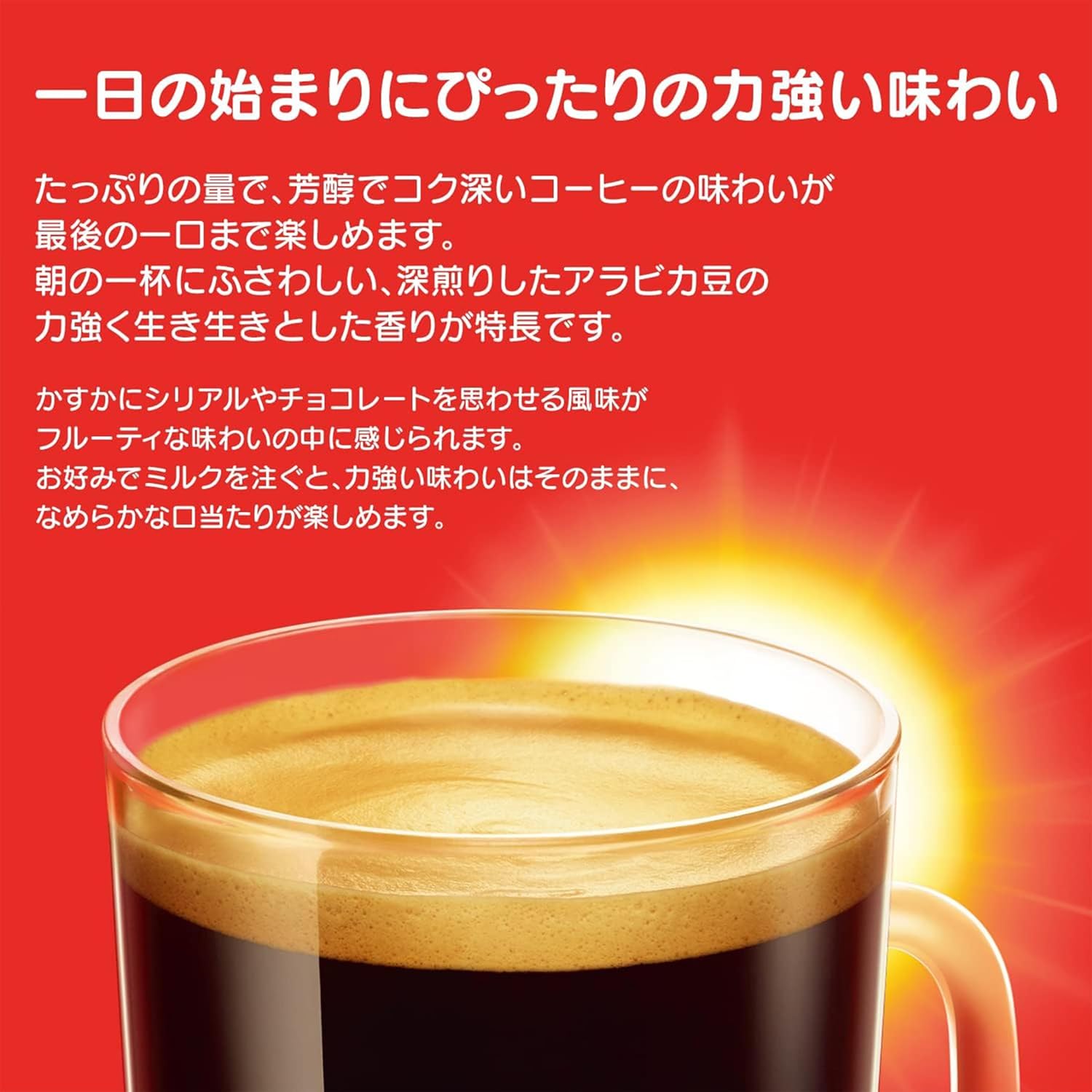 【賞味期限：2027.5】【ネスカフェ ドルチェ グスト オリジナル専用 カプセル (ネオ互換性なし)】モーニングブレンドXL 60P【 レギュラーコーヒー 】【 ブラックコーヒー 】