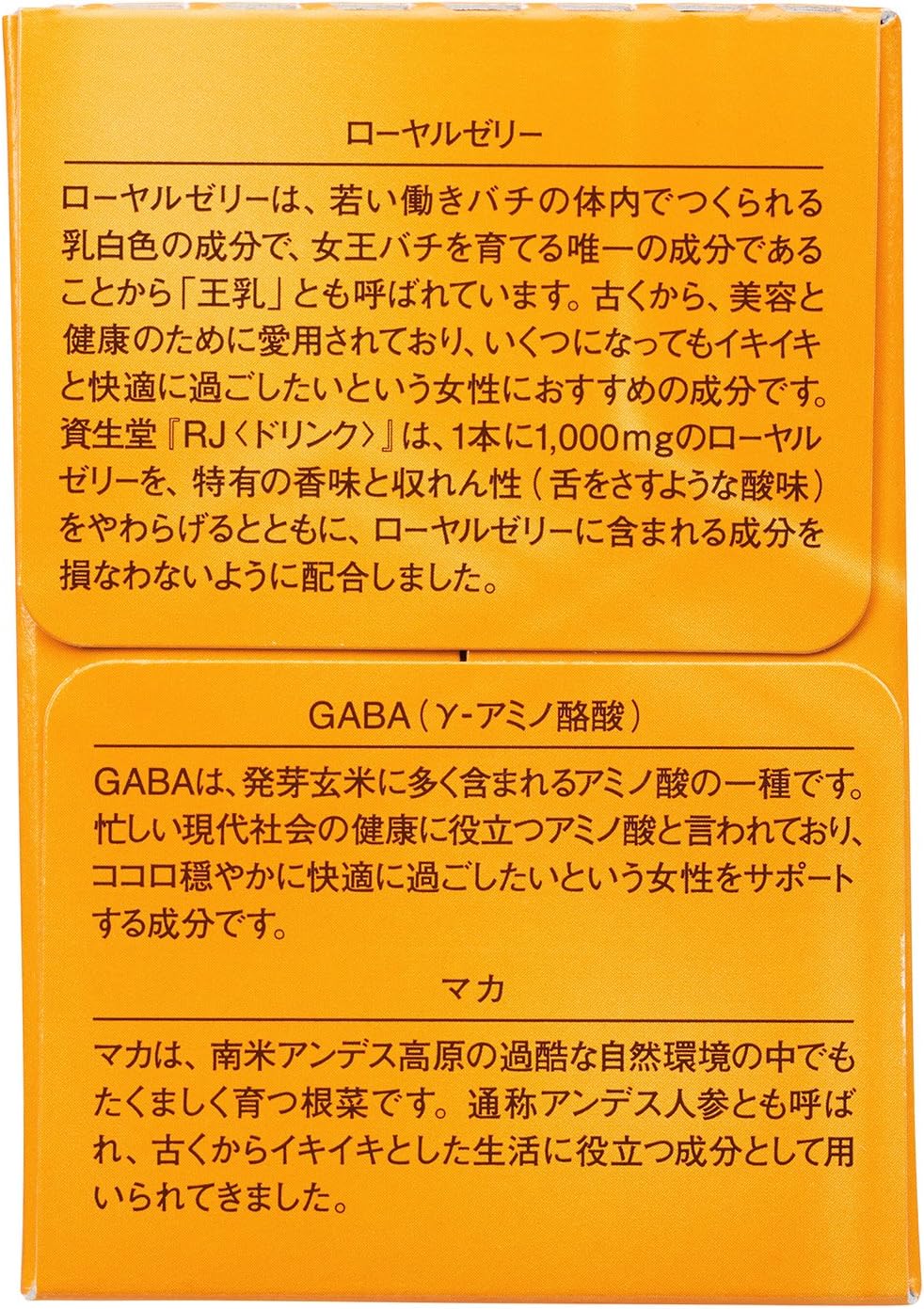 【訳あり（外装破損）賞味期限2027.03】資生堂ビューティーフーズ RJ(ローヤルゼリー) < ドリンク > (N) 10本 30mLX10本