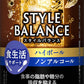スタイルバランス 食生活サポート ハイボール アサヒ ノンアルコールチューハイ350ml24本 【機能性表示食品】