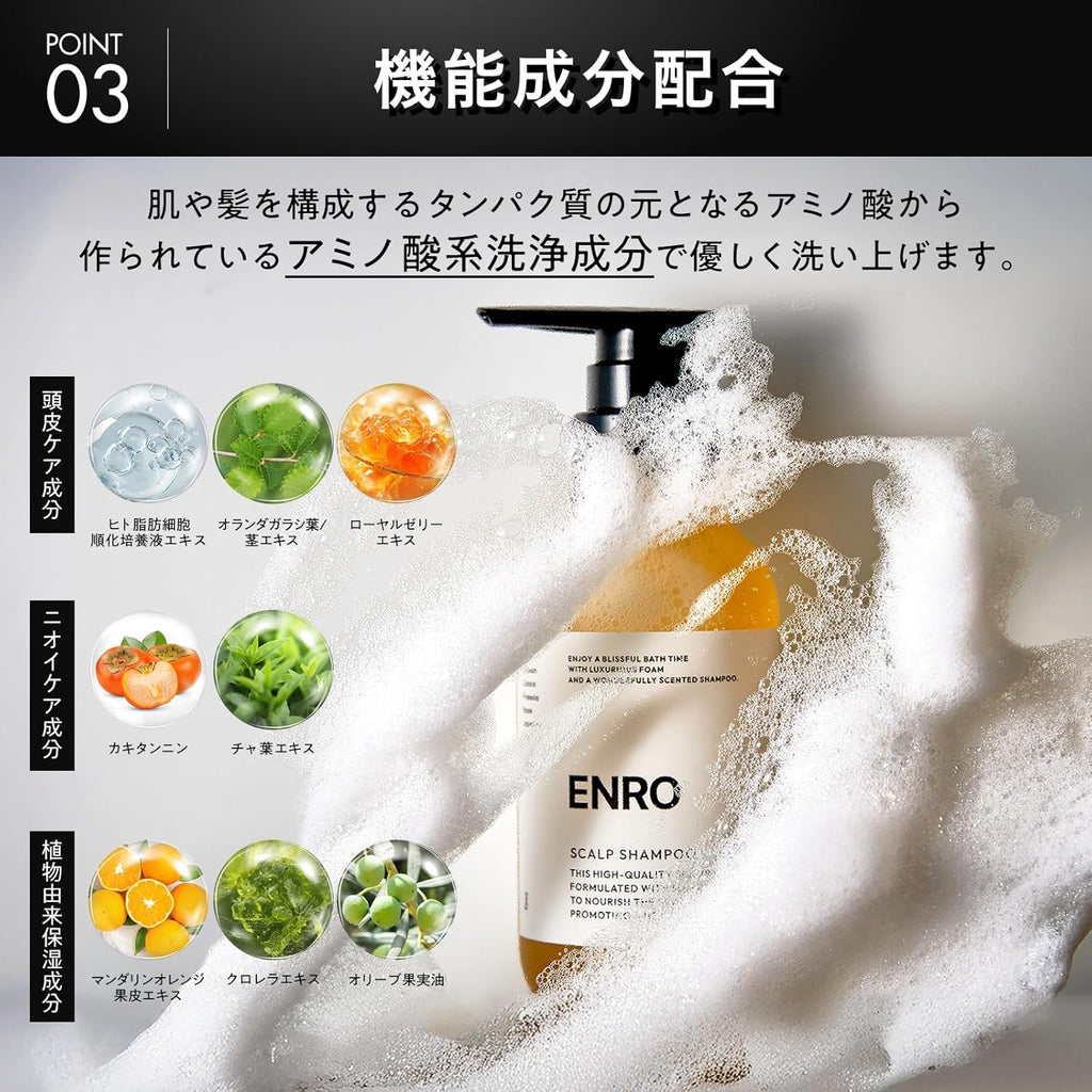 ENRO 贅沢泡スカルプシャンプー メンズ スカルプケア アミノ酸 ノンシリコン 頭皮ケア 香水シャンプー ギフト プレゼント 日本製