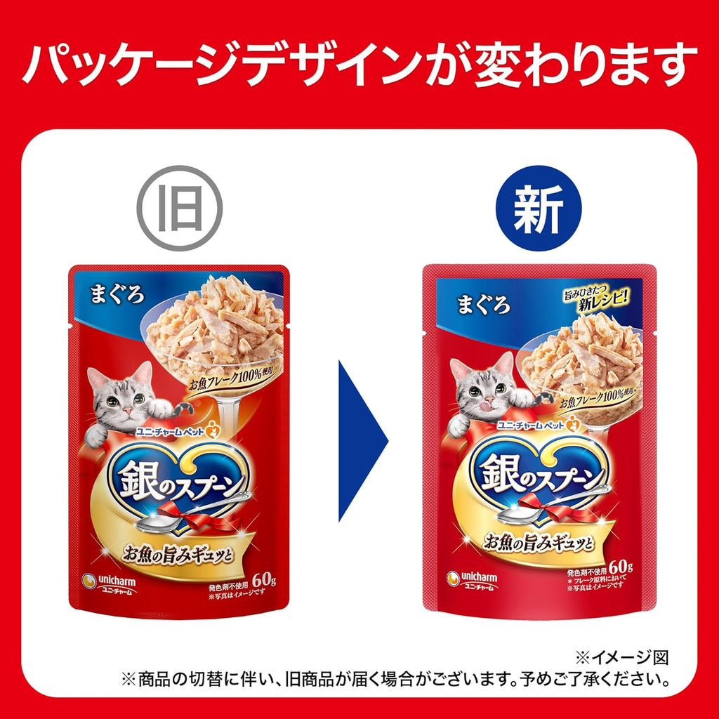 【訳あり】【賞味期限：2027.12】銀のスプーン キャットフード パウチ 15歳頃からまぐろ 60グラム (x 12)