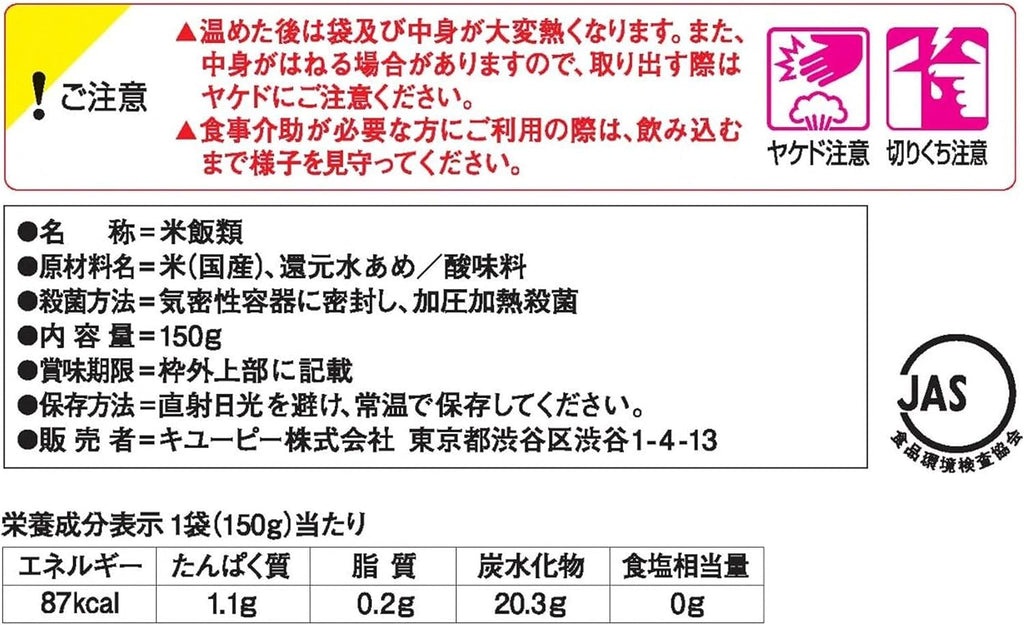 【賞味期限：2027.08】キユーピー 介護食 舌でつぶせる やさしい献立 やわらかごはん 150g×36個 レトルト区分3 国産コシヒカリ使用 やわらか食 非常食 防災食 まとめ買い【Amazon.co.jp 限定】