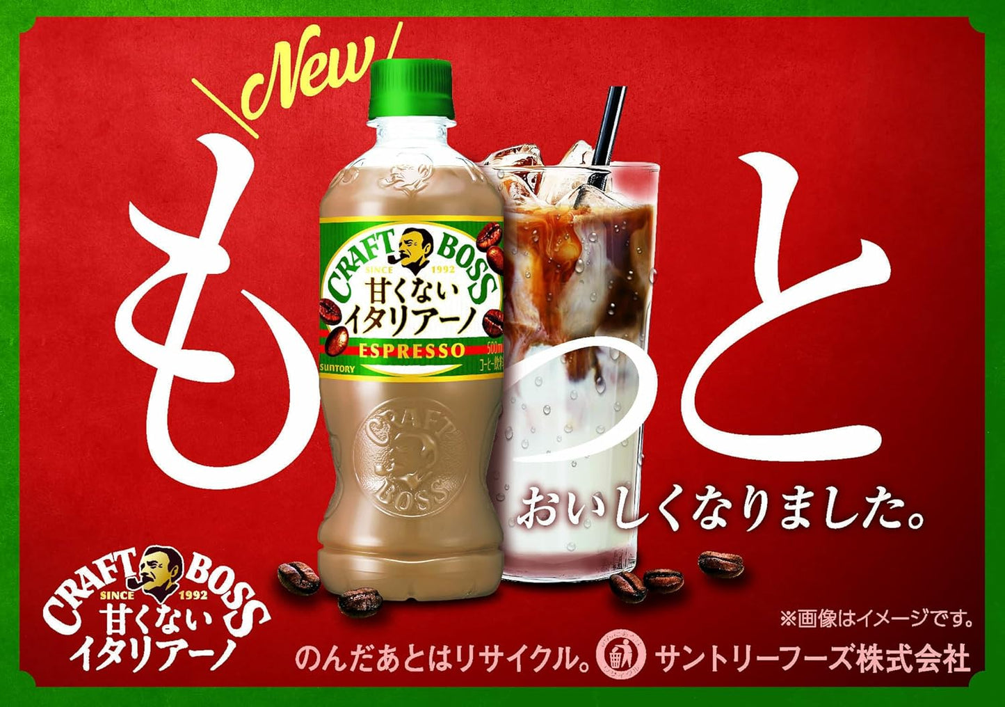 サントリー クラフトボス 甘くないイタリアーノ コーヒー 500ml×24本