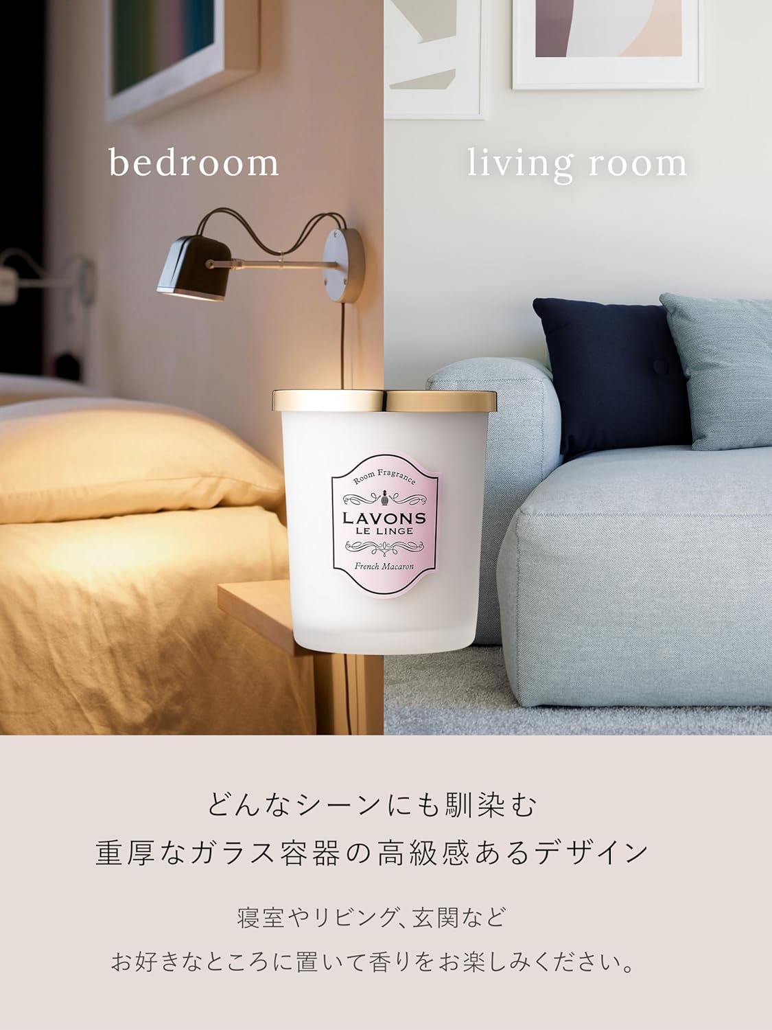 ラボン(Lavons) 芳香剤 [ゲルタイプ] フレンチマカロン [フルーティフローラル] 消臭 フレグランス 150g