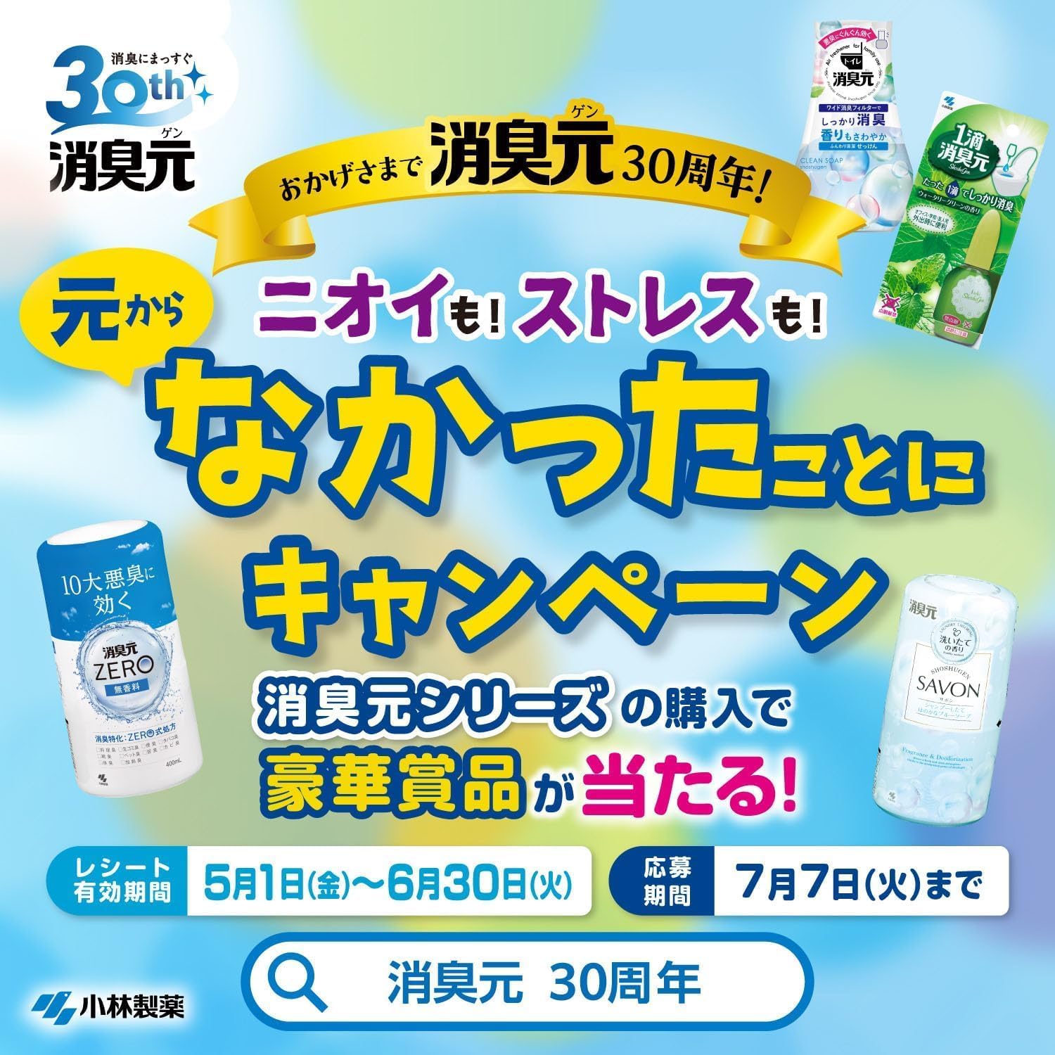 【まとめ買い】 消臭元 パルファム ホワイトムスク 400ml×2個パック（おまけ付き）
