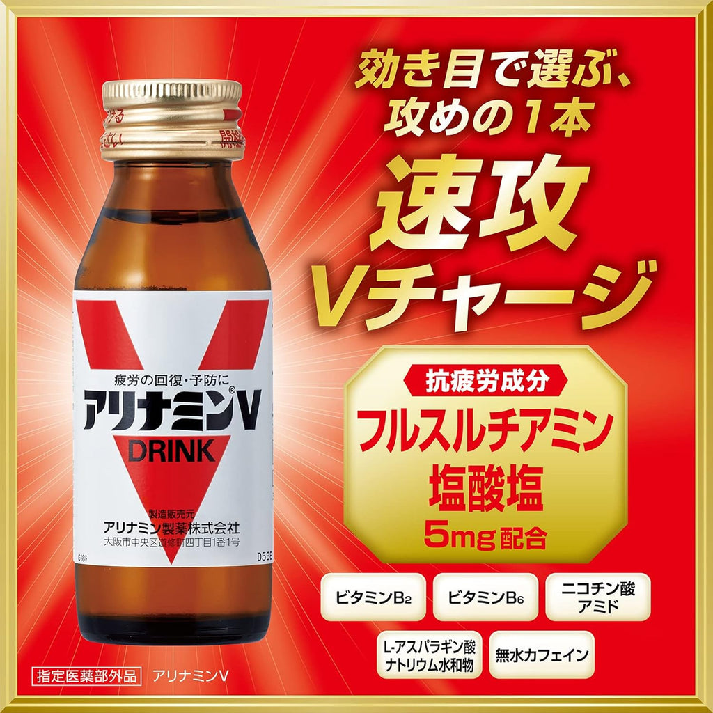 【外箱傷あり】賞味期限2028.11アリナミンＶ 【指定医薬部外品】アリナミンV 50ml×10本 疲労の回復・予防 身体抵抗力の維持・改善