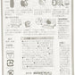 ミニマルランド minimal LAND 天然消臭貼るだけ簡単消臭剤 フローラルの香り
