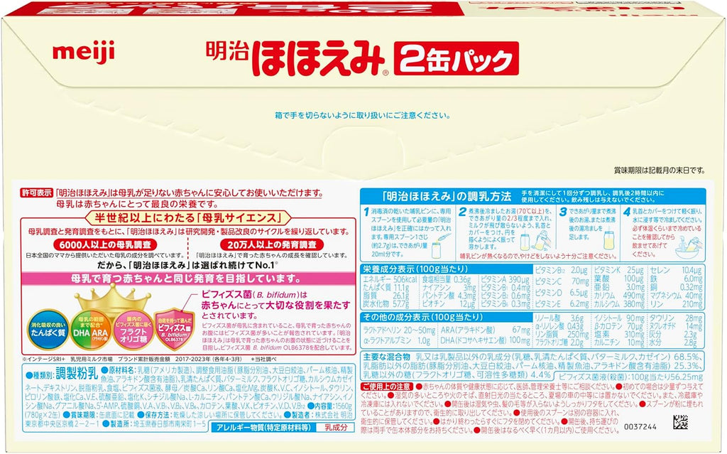 【賞味期限：2027.08】明治ほほえみ 780g ×2缶 粉末 [0ヵ月~1歳頃の粉ミルク]