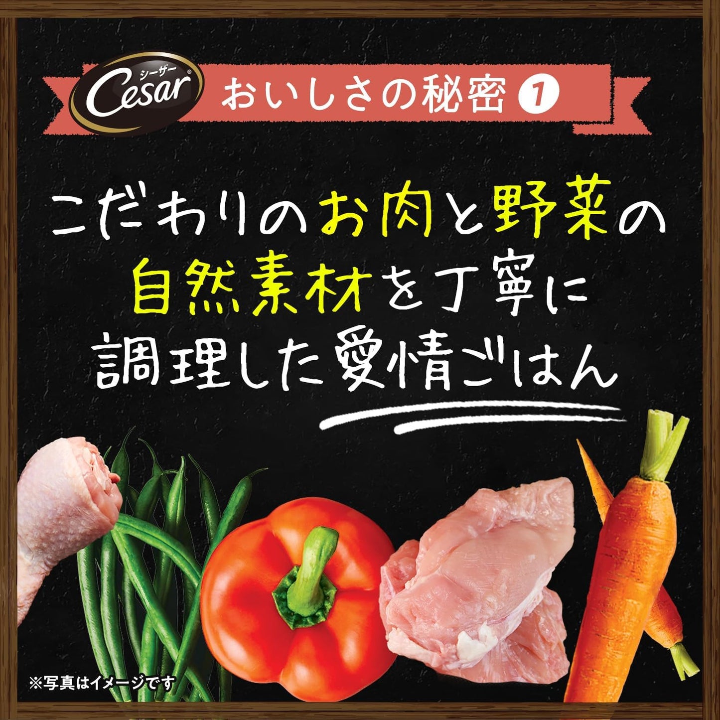 シーザー 自然素材レシピ 蒸しささみ・厳選ビーフ&パプリカ・いんげん 60g×16袋(まとめ買い) ドッグフード 無添加