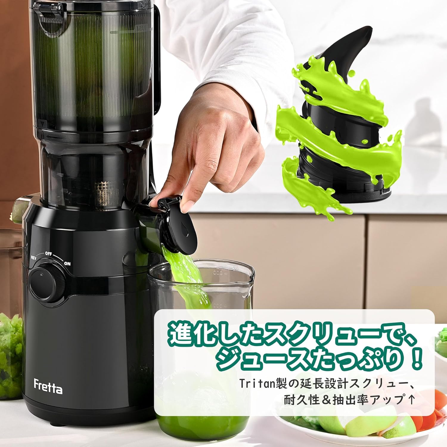 Fretta ジューサー 10.8cm広い投入口 1L大容量 スロージューサー 細かくカット不要 一度投入 取り付け簡単 コールドプレスジューサー 搾りカス分離 BPAフリー 黒