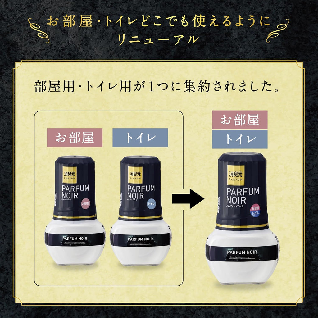 【まとめ買い】 消臭元 パルファム ホワイトムスク 400ml×2個パック（おまけ付き）