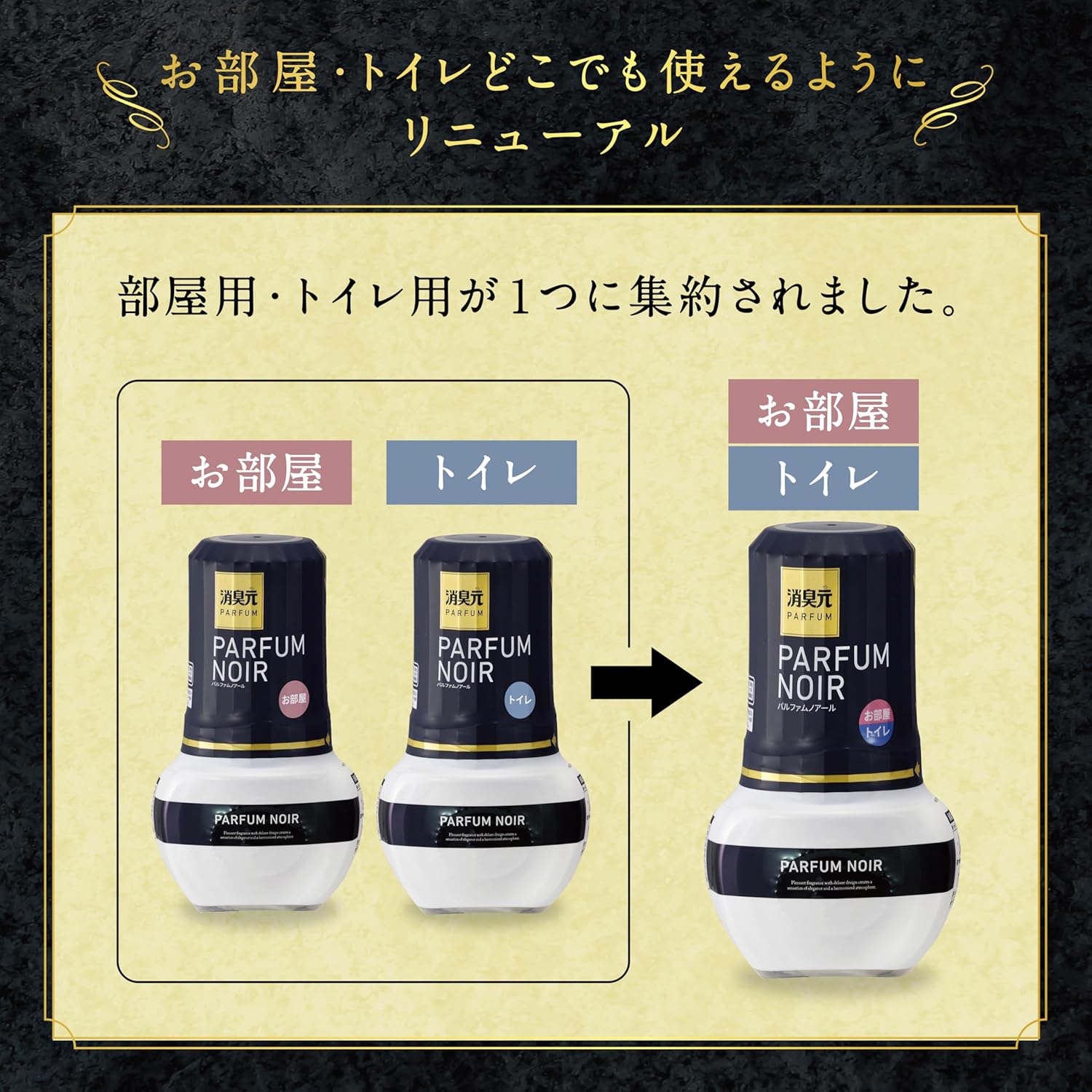 【まとめ買い】 消臭元 パルファム ホワイトムスク 400ml×2個パック（おまけ付き）