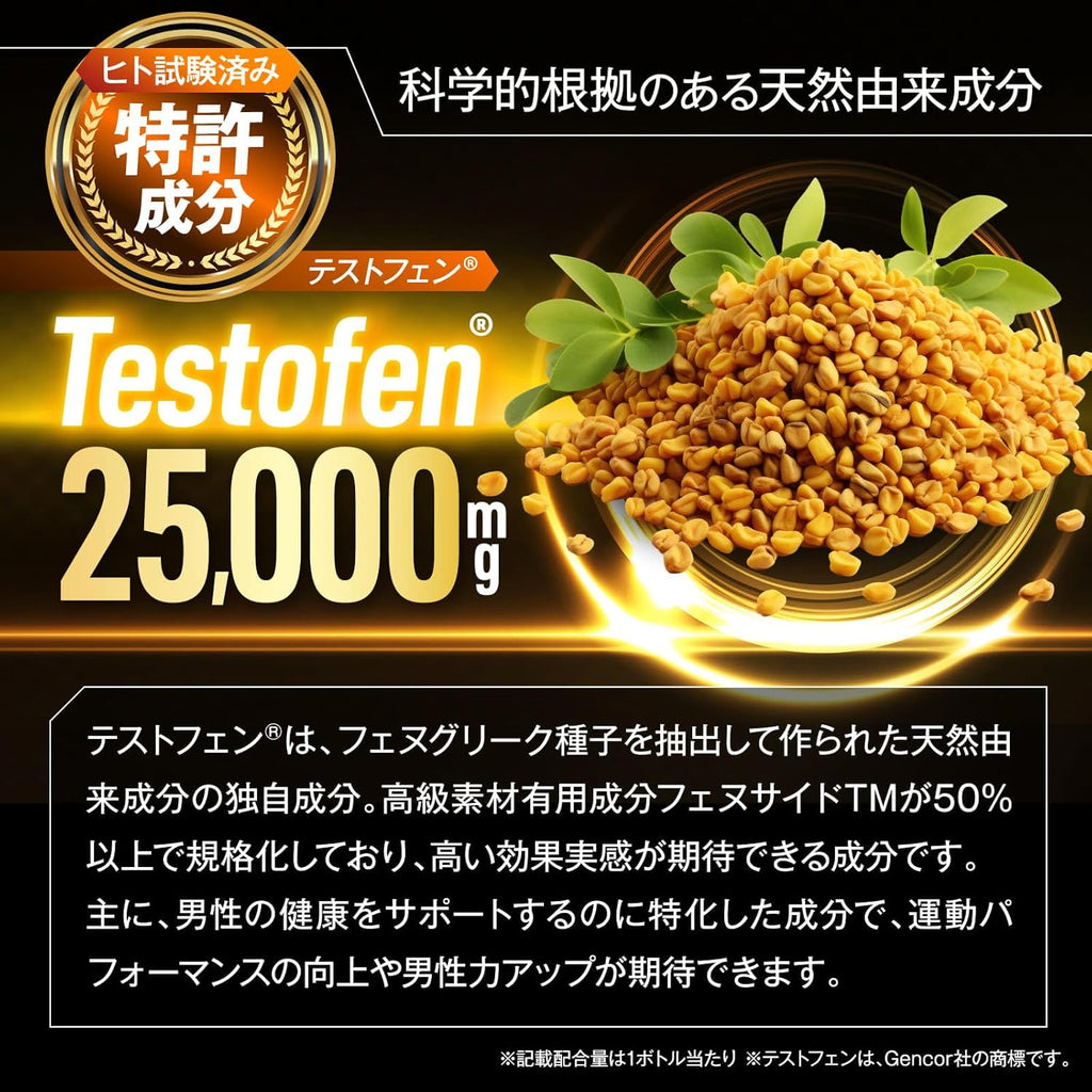 【医師監修】 テストスター 特許成分テストフェン25,000mg 特許成分アストラジン2,000mg テストステロン 栄養機能食品(亜鉛) 120 カプセル 約30日分 マカ トンカットアリ バイオペリン マグネシウム ビタミンD セレン 国内GMP認定工場 サプリメント ジャックス JAKS