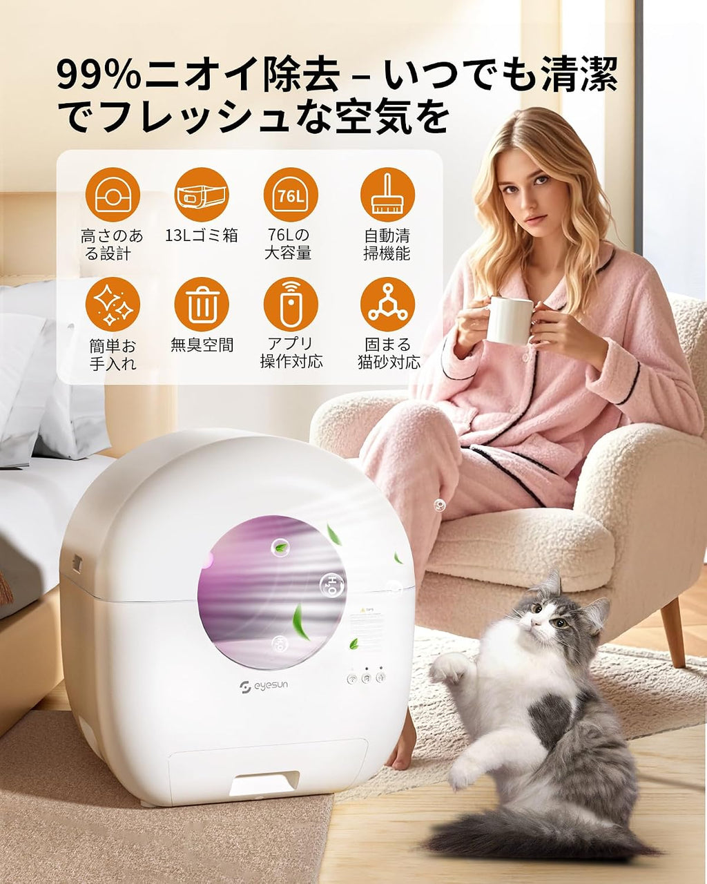 猫 自動トイレ, 猫 トイレ 自動トイレ, 全自動猫トイレ, 自動猫トイレオシッコが漏れない アップグレードしたシリンダ スマホ管理,APP連携・静音設計・安全保護機能付き,76L大容量・複数猫対応・ゴミ袋ロール＆脱臭機＆お手入れブラシ付き（ホワイト）