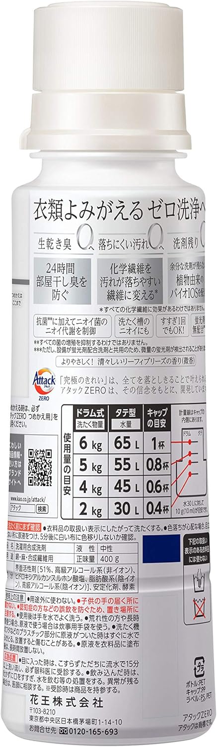 【洗剤ギフト】 アタックZERO 400g*1本 つめかえ360g*6袋 (抗菌+プラス 24時間部屋干し臭を防ぐ)